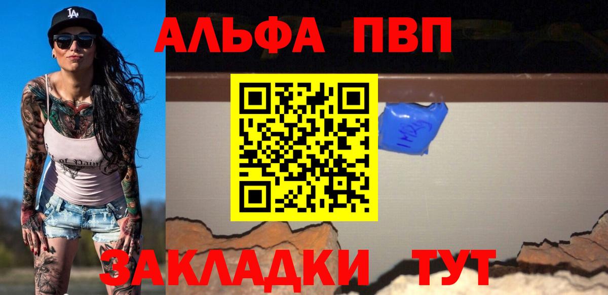 Подольск  A-PVP СК  Alpha PVP кристаллы  Вход с VPN  APVP  APVP крисы CK 
