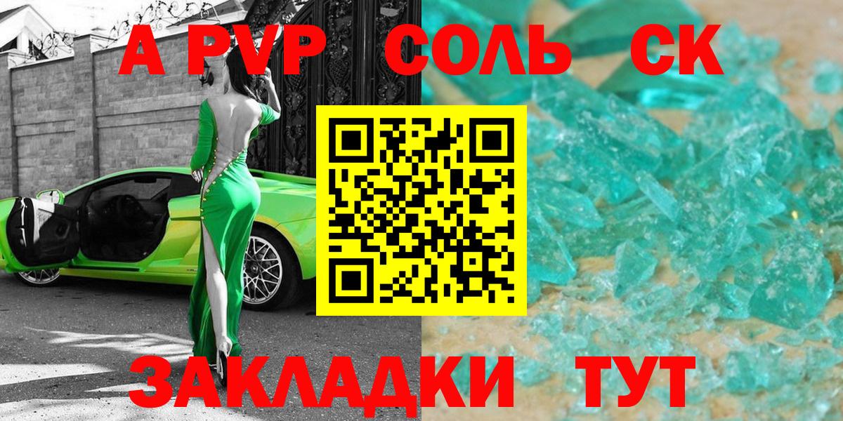 Alpha PVP крисы CK Подольск