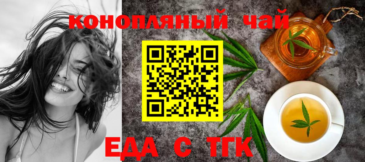 Подольск  Печенье с ТГК марихуана  Вход с VPN 