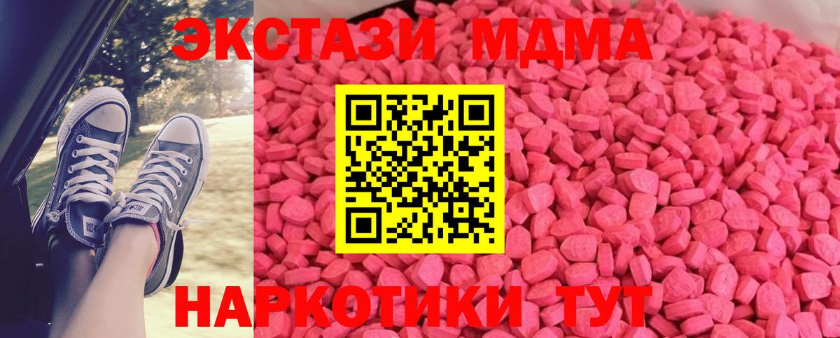 закладки  Экстази Cube  Ecstasy ешки  Вход с VPN  Подольск 