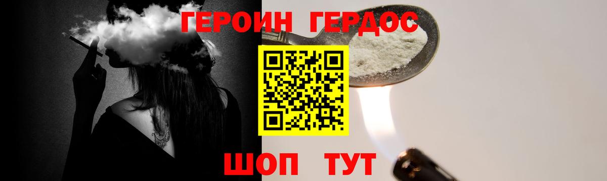 Подольск  ГЕРОИН Афган  ГЕРОИН  Вход с VPN 