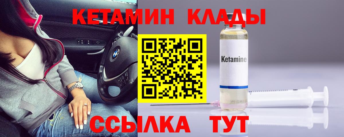 Подольск  Кетамин ketamine  Вход с VPN  КЕТАМИН VHQ 