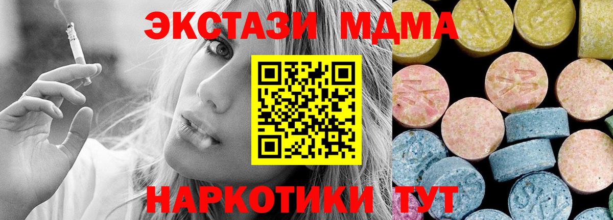 Подольск  MDMA кристаллы  МДМА  Вход с VPN 