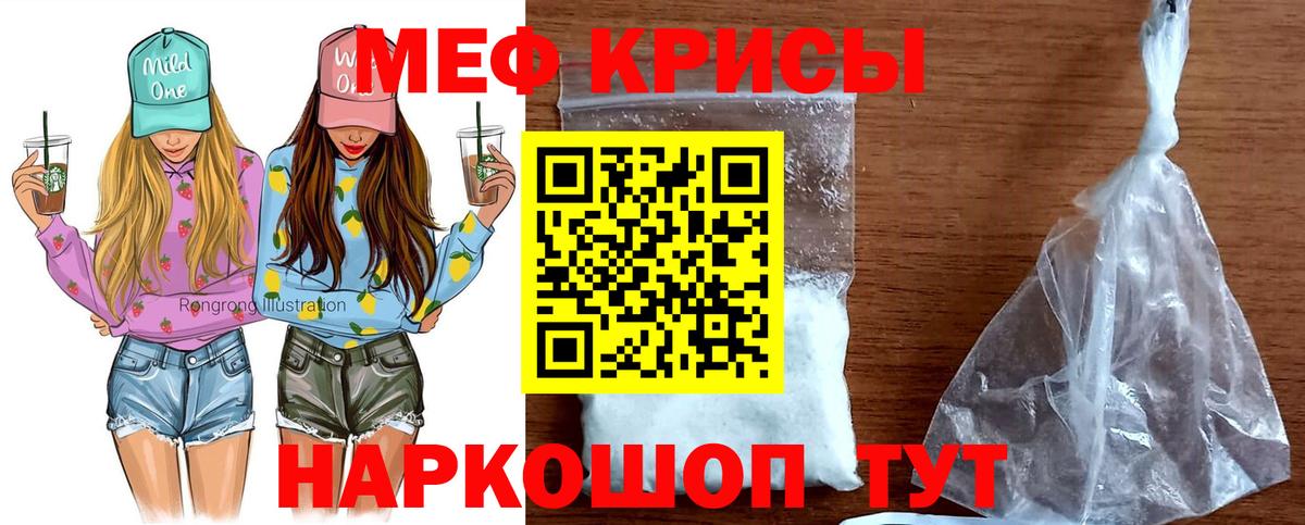 купить наркоту  МЯУ-МЯУ VHQ  Подольск  Меф  Вход с VPN  Мефедрон mephedrone 