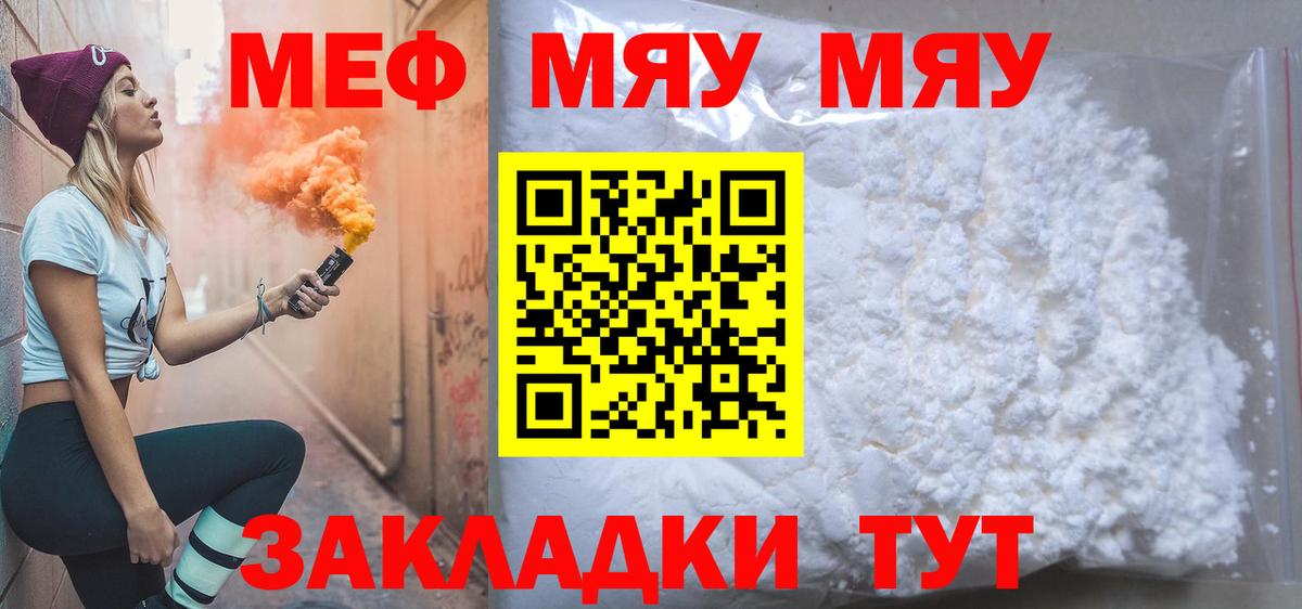 Меф мука Подольск