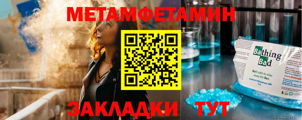 МЕТАМФЕТАМИН кристалл Подольск