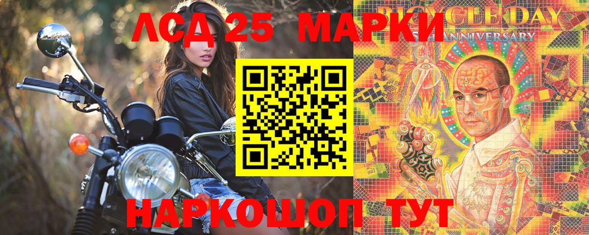 Марки 25I-NBOMe 1,8мг  Вход с VPN  Подольск  Марки 25I-NBOMe 1,8мг 