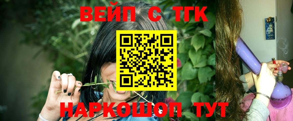ТГК THC oil  Вход с VPN  Подольск 